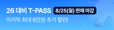 T-PASS